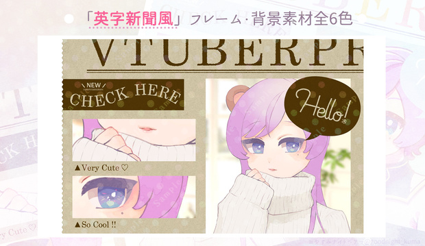 【無料】英字新聞風テンプレート素材【Vtuber】