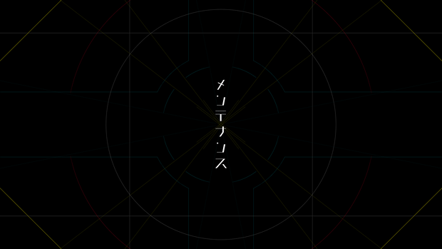 デジタルチックな待機画面（背景）