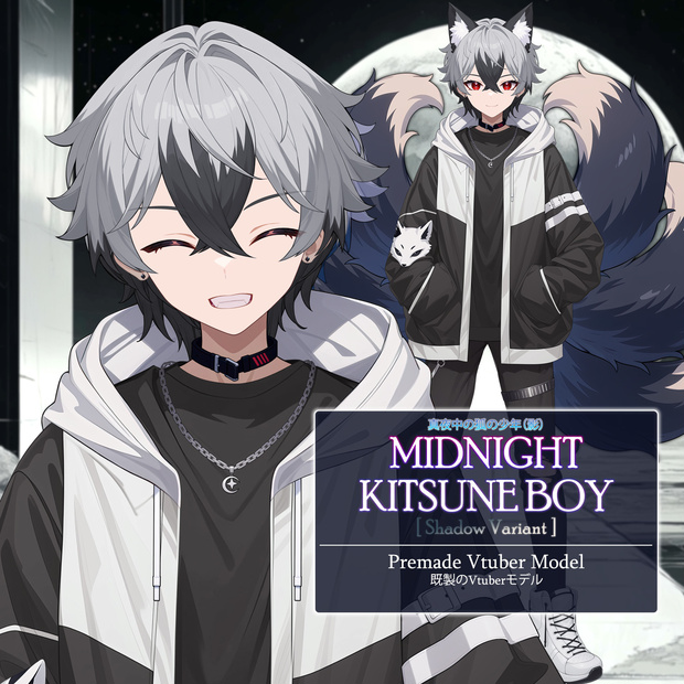 【Live2D】Midnight Kitsune Boy (Shadow Variant), Premade Live2D Male Vtuber, Rigged Vtuber Model, Instant Download, Commercial Use