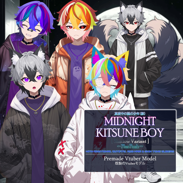 【Live2D】Midnight Kitsune Boy (Shadow Variant) With More Outfit Toggles, Premade Live2D Male Vtuber, Rigged Vtuber Model, Instant Download, Commercial Use