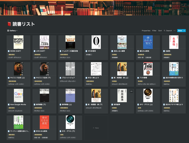 【Notion】 読書管理テンプレート