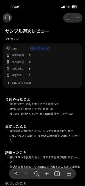 Obsidianスターターvault - Daily・Weekly・Outputで始める最小構成テンプレート | DailyCraft