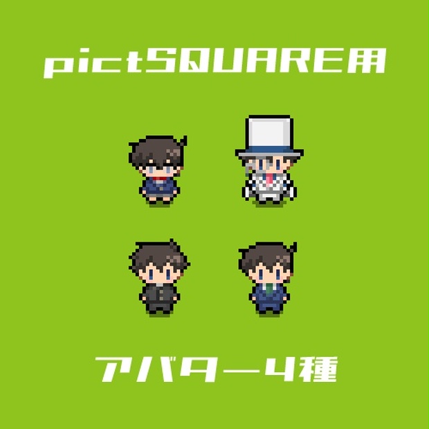 Ffd400 pictSQUARE用アバター - #FFD400 - BOOTH