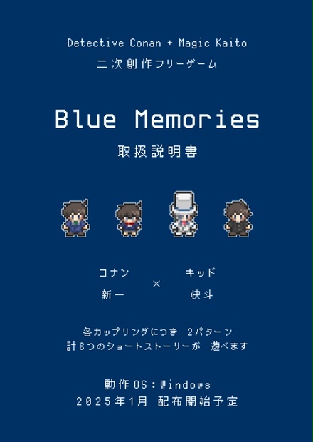 Ffd400 【通常配送】Blue Memories 取扱説明書 - #FFD400 - BOOTH