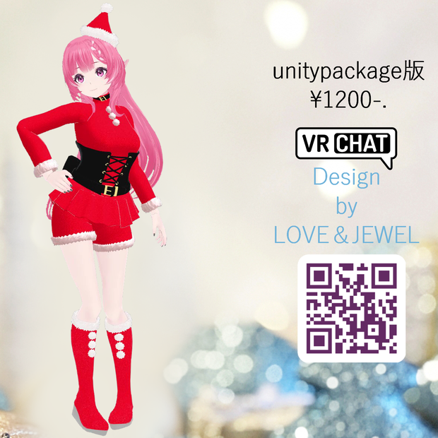 【VRchat想定】サンタコスチューム 衣装セット【アティナ専用】