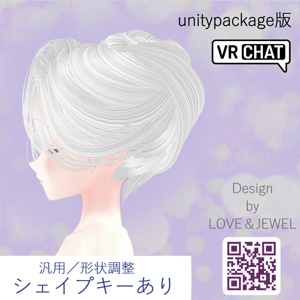【VRchat想定・汎用】シェイプキー付き夜会巻きウイッグ／試着用無料版あり hairwig002