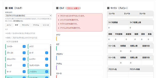 DORASUREアドベンチャラーズ用シミュレータ_非公式拡張を含む