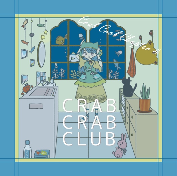 Crab Crab Chapter4 - crab crab club - BOOTH