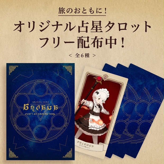 FF14 タロットカードセット 22枚 全種類 FFXIV 占星術師カードセット、AST FF14 ファイナルファンタジー