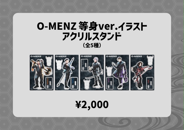 O-MENZ 等身ver.イラスト アクリルスタンド - O-MENZ - BOOTH 