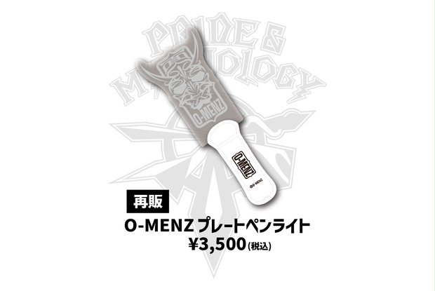 O-MENZ ペンライト O-MENZ プレートライト - O-MENZ - BOOTH