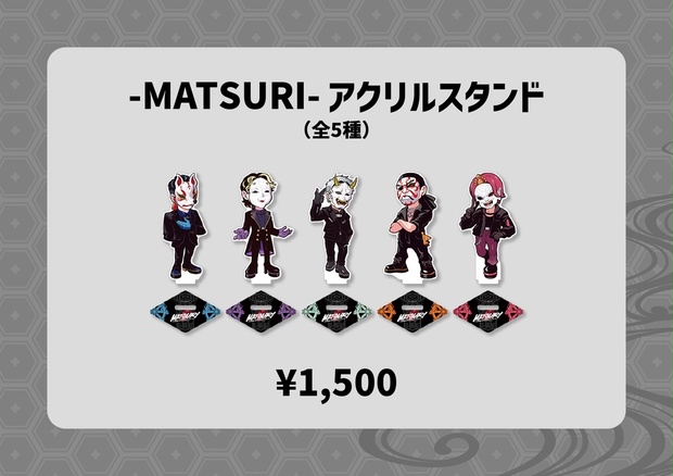 MATSURI-アクリルスタンド - O-MENZ - BOOTH 