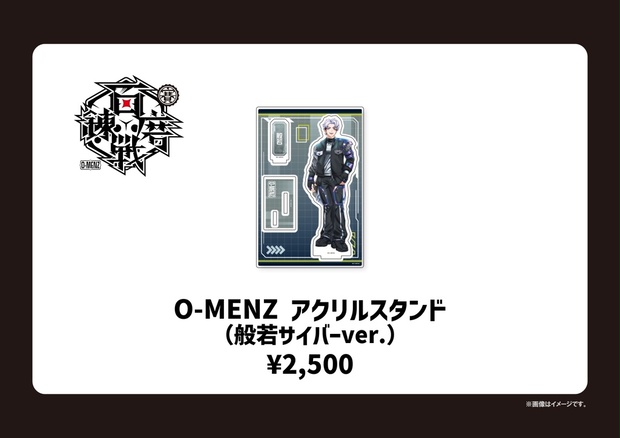 O-MENZ アクリルキーホルダー 般若