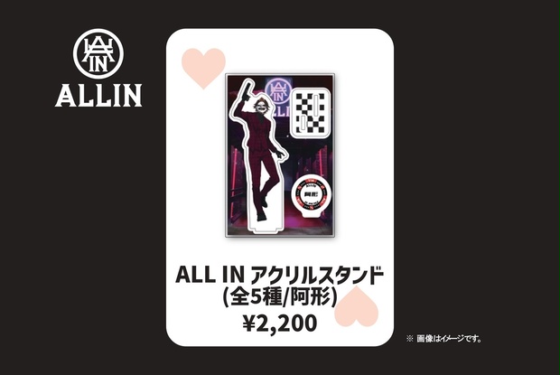 ALL IN アクリルスタンド【阿形】 - O-MENZ - BOOTH