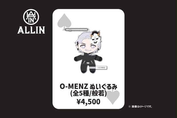 O-MENZ 般若　ぬいぐるみ O-MENZ ぬいぐるみ【般若】 - O-MENZ - BOOTH