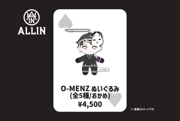 O-MENZ オーメンズ all in ぬいぐるみ 5人セット O-MENZ オーメンズ all in ぬいぐるみ 5人セット - メルカリ