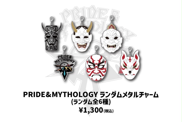 PRIDE&MYTHOLOGY ランダムメタルチャーム - O-MENZ - BOOTH PRIDE&MYTHOLOGY ランダムメタルチャーム - O-MENZ - BOOTH