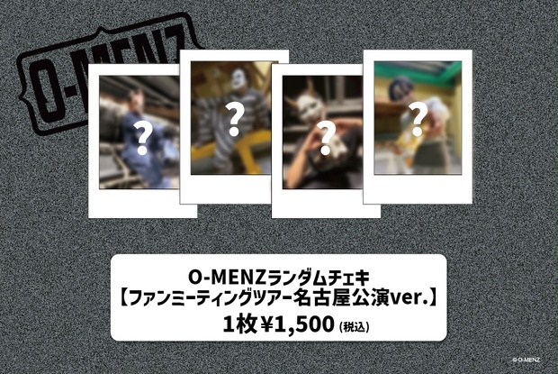 O-MENZ ランダムチェキ 【ファンミーティングツアー名古屋公演ver