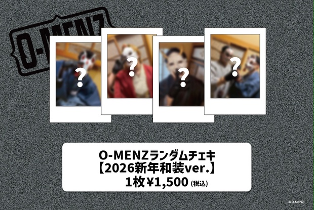 O-MENZ ランダムチェキ 【2026新年和装ver.】 - O-MENZ - BOOTH