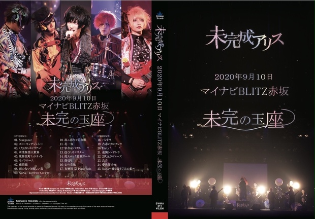 Live Dvd 9 10 マイナビblitz赤坂 未完の玉座 未完成アリス Official Shop Booth