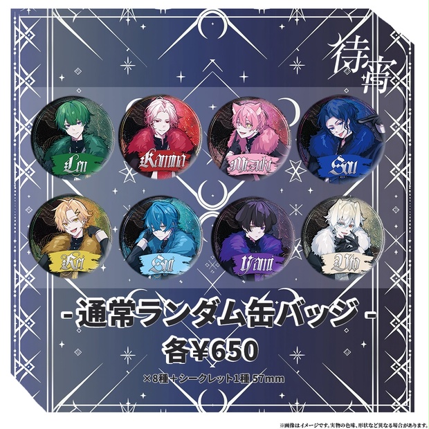 のーぶる☆わーくす 長光 麻夜 缶バッジ 56点 1cd7bf2d-1dee-480a-afa0-