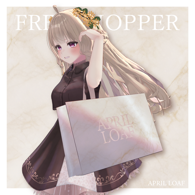 【無料】ショッパー(Lサイズ)【VRChat】