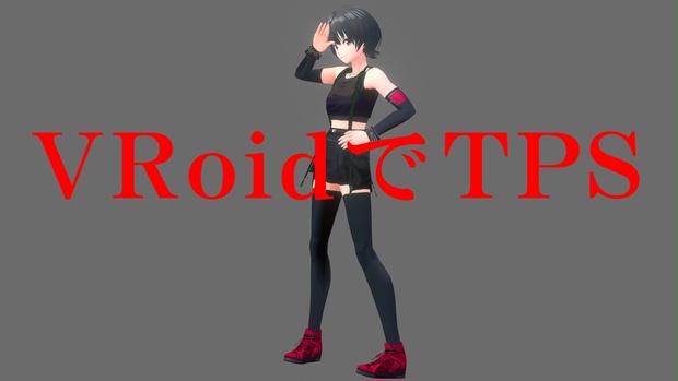 Vroidでtps T3 Warehouse Booth