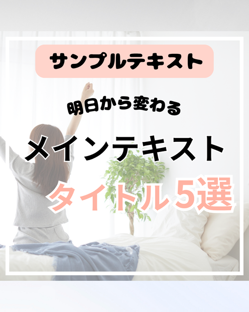 Instagram用テンプレート
