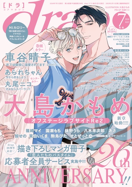 断捨離中 ♡ プロフ必読 ♬♡ 渡辺真 ゆめタウン盤 サイン会 1部、3部 サイン入りコミックス - BOOTH