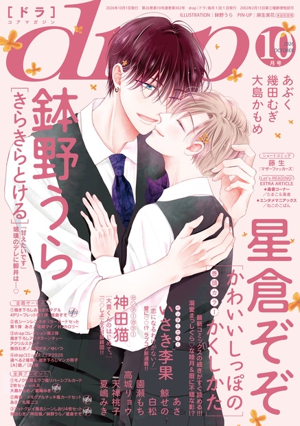 Hiカロリー「愛の温度でとかしたい」発売記念サイン会 - BOOTH