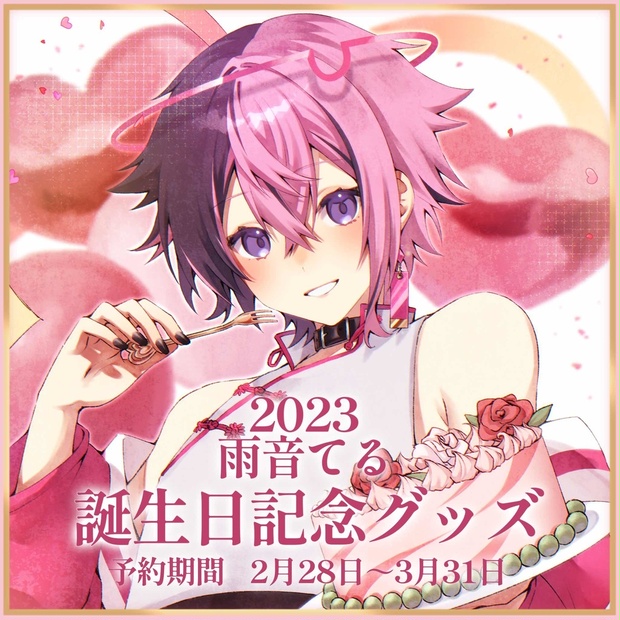 ホロスターズ　ホロスタ　誕生日記念2023 缶バッジ  羽継 烏有 ホロスターズ ホロスタ 誕生日記念2023 缶バッジ 羽継 烏有