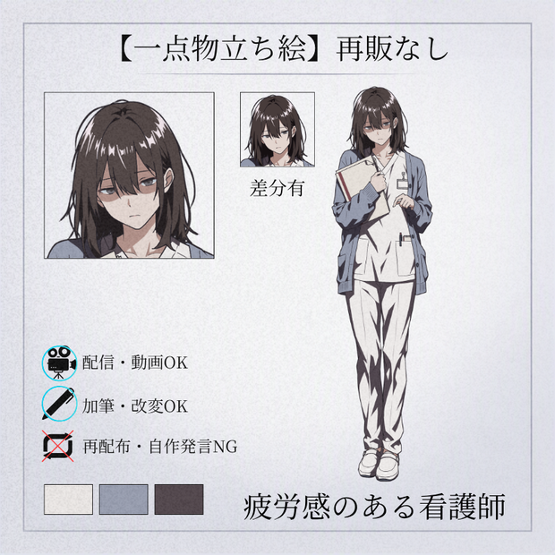 【一点物立ち絵】疲労感のある看護師【再販なし】