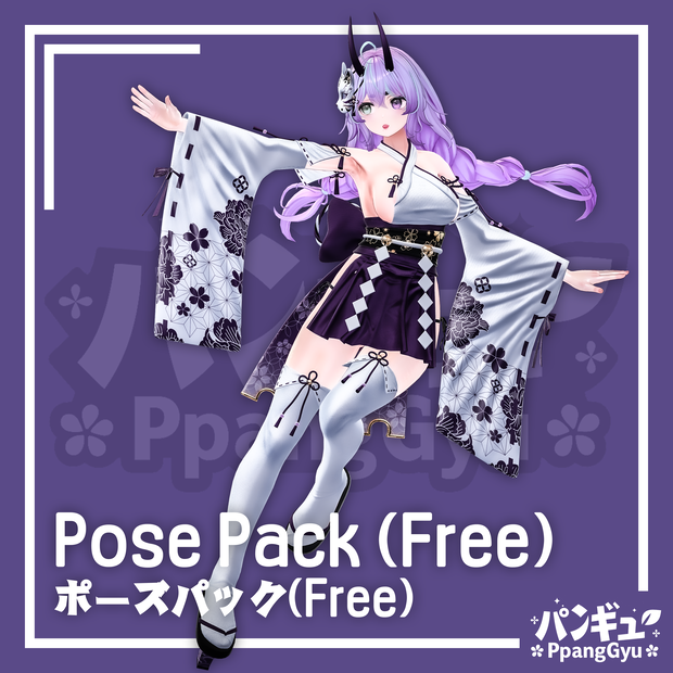 【FREE】Pose Pack Free Vol.1/ポーズパック無料Vol.1/포즈 팩 무료 Vol.1