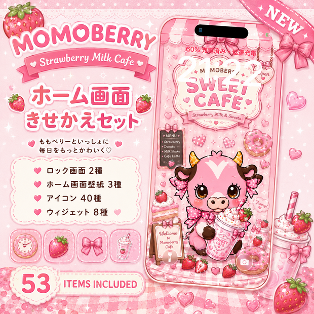 ももべりー Strawberry Milk Cafe Theme