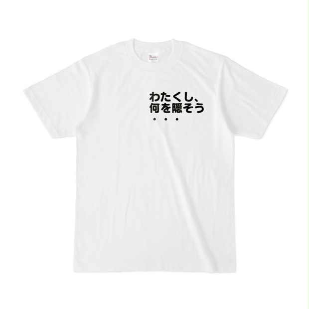 わたくし、何を隠そう・・・猫の奴隷です Tシャツ - tossys booth - BOOTH