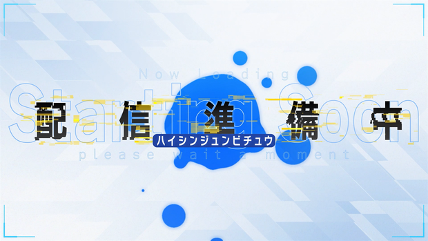 【動画素材】待機画面　３色バリエーション