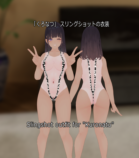 「くろなつ」 スリングショットの衣装  Slingshot outfit for "Kuronatu" 
