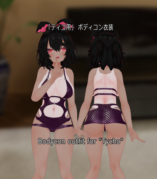 「ティコ用」 ボディコン衣装 Bodycon outfit for "Tycho" 