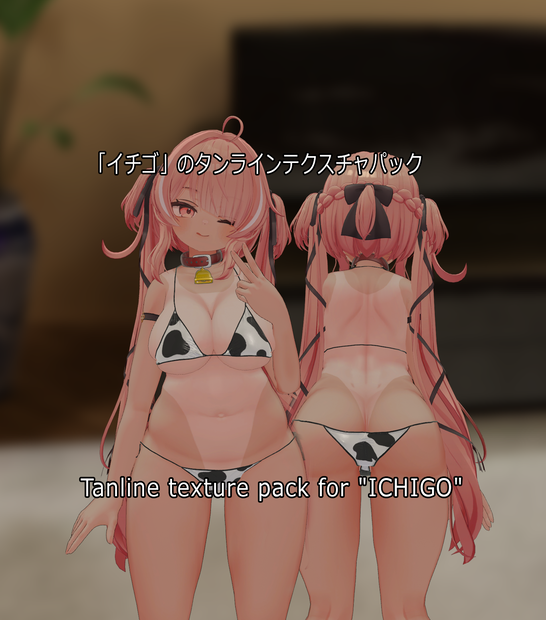 「イチゴ」のタンラインテクスチャパック  Tanline texture pack for "ICHIGO" 