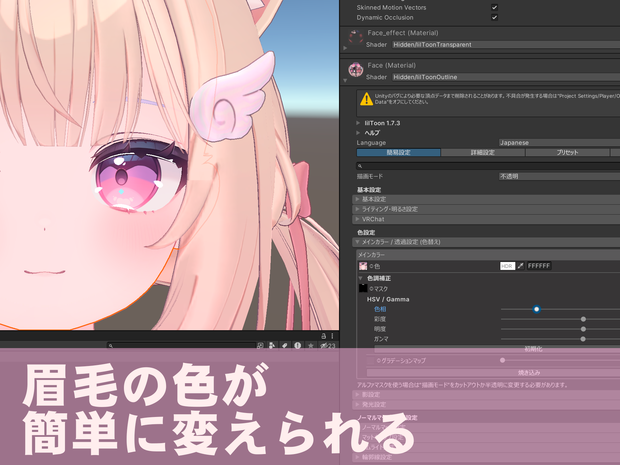 （無料）シフォン専用 簡単眉色変更マスク