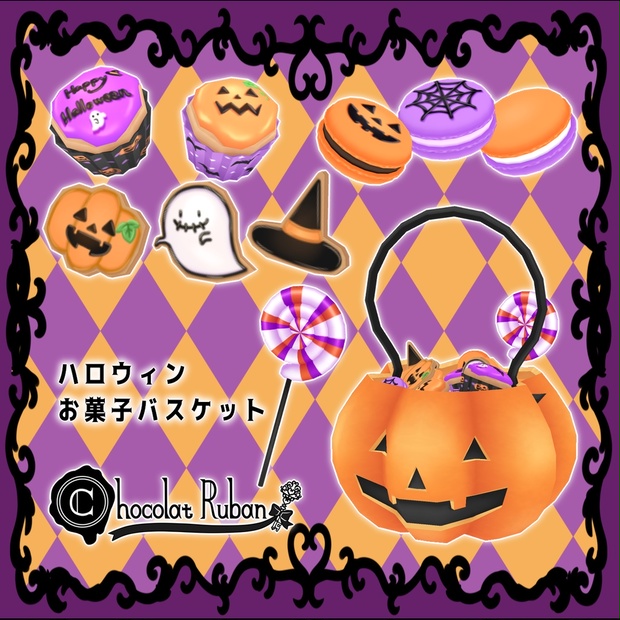 ハロウィン和菓子 キーホルダー(限定ver.)