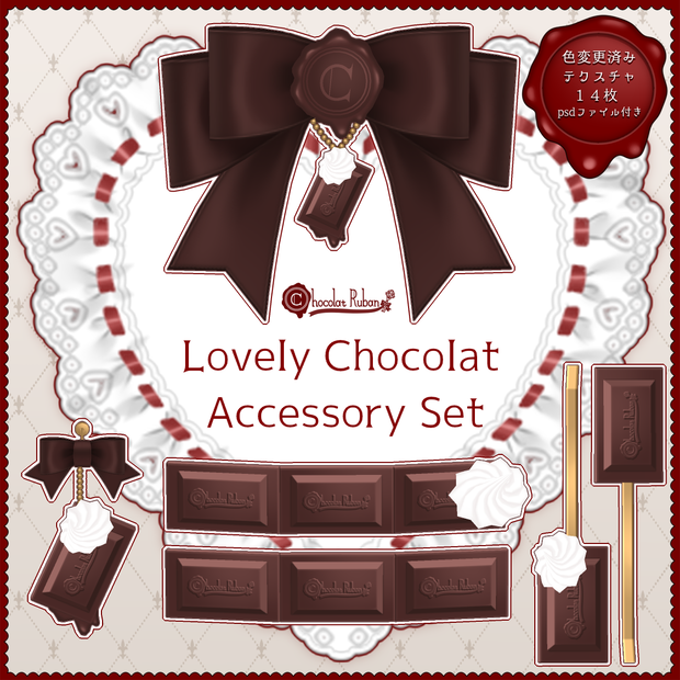  ■Lovely Chocolat Accessory Set■