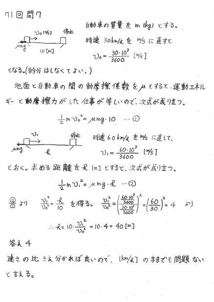 環境計量士 騒音 振動関係 環物63 71過去問解説 ダウンロード版 高橋直也塾数学物理 電験計量士教室 Booth