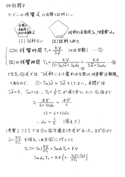 環境計量士(騒音・振動関係)環音63-74過去問解説 ダウンロード版 - 高橋直也塾数学物理・電験計量士教室 - BOOTH