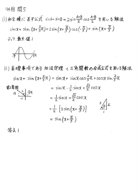 一般計量士 一基60-74 過去問解説 ダウンロード版 - 高橋直也塾数学 