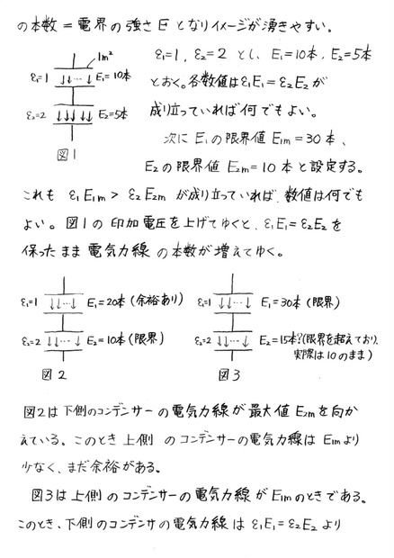 高橋直也塾数学物理・電験計量士教室 - BOOTH