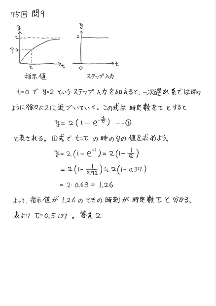一般計量士国家試験問題 解答と解説 1. 一基・計質 一般計量士 国家試験問題 解答と解説 - 1.一基・計質（計量