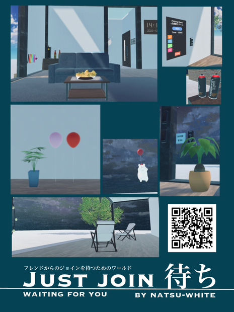 【ワールドのポスター】Just join 待ち