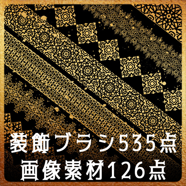 096～100 みそおねぎ飾り枠セット