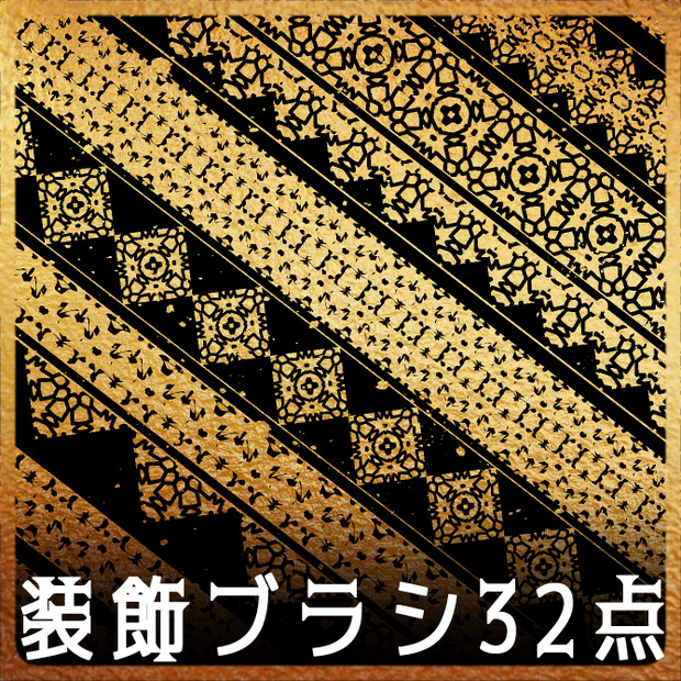 No.104a みそおねぎ飾り枠集
